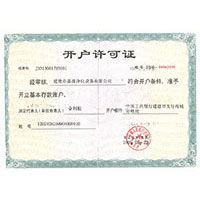 美女小逼逼视频开户许可证